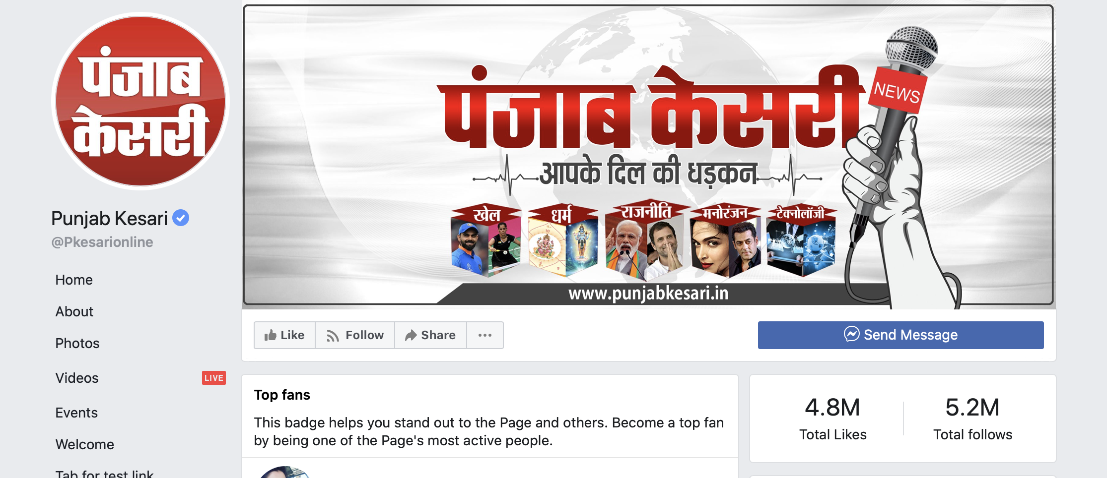 Punjab_Kesari_Facebook.png