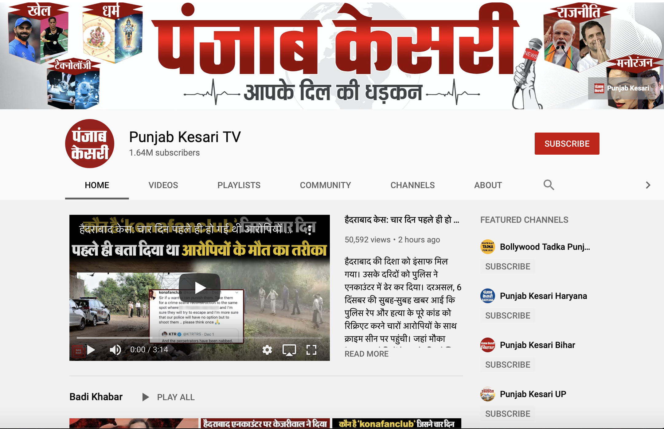 Punjab_Kesari_YouTube.png